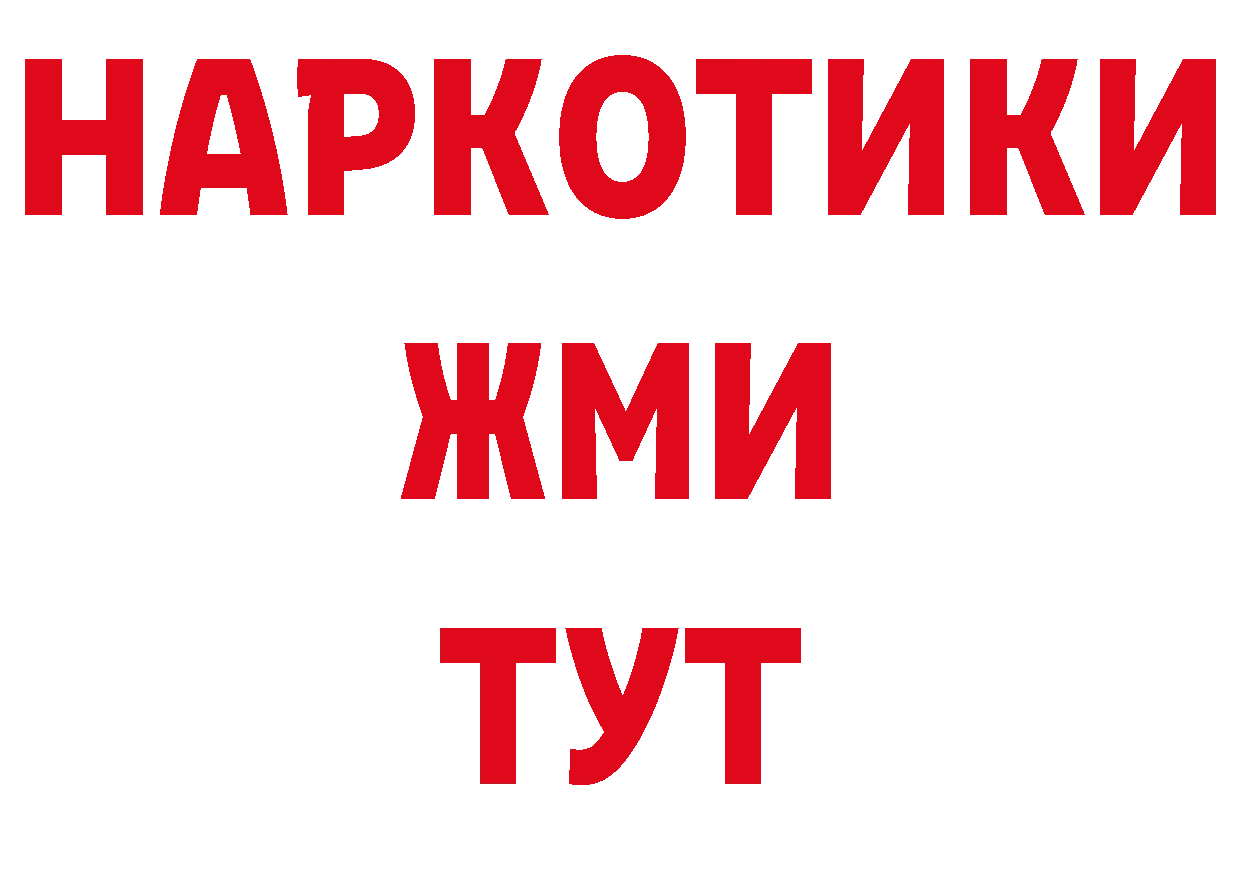 БУТИРАТ 1.4BDO зеркало сайты даркнета кракен Реутов